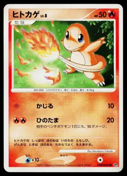 Charmander DPBP#004 Non Holo Common Shining Darkness Pokemon Japanese LP - Image 1