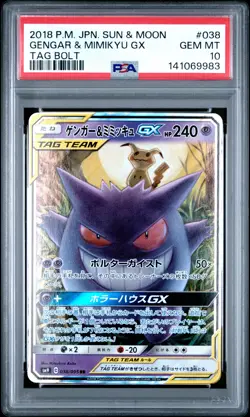 2018 POKEMON JAPANESE SUN & MOON TAG BOLT #038 GENGAR & MIMIKYU GX PSA 10 - Image 1