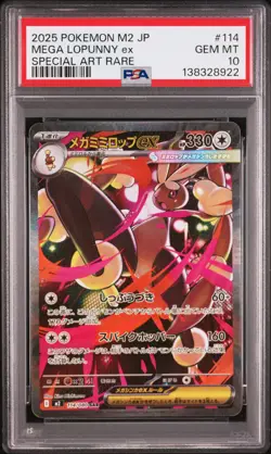 2025 POKEMON JPN M2-INFERNO X SPECIAL ART RARE #114 MEGA LOPUNNY EX PSA 10 - Image 1