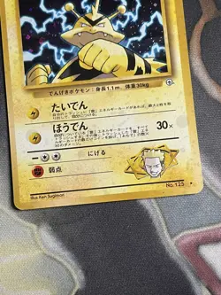 Pokemon Japanese Lt. Surge's Electabuzz Gym Heroes Holo Rare No. 125 - Image 2