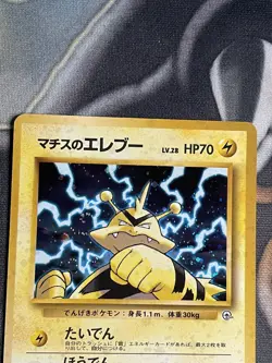 Pokemon Japanese Lt. Surge's Electabuzz Gym Heroes Holo Rare No. 125 - Image 4