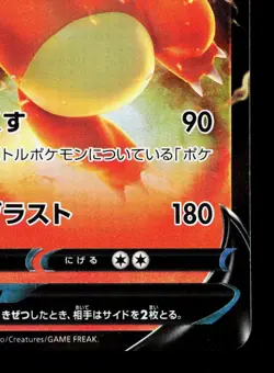 Charizard V 014/100 Star Birth LP Japanese Pokemon Card TCG - Image 5