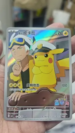 Pokemon TCG Chinese exclusive Horizon Captain Pikachu CBB1C 07 09 Holo Card= - Image 1
