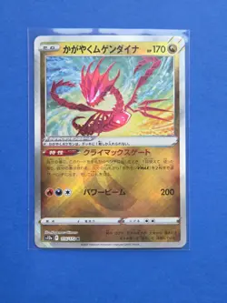 Radiant Eternatus K 115/172 s12a VSTAR Universe Pokemon Card Japan - Image 1