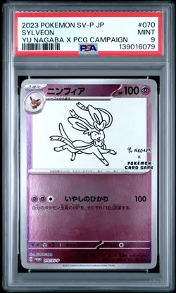 2023 POKEMON JPN SV-P PROMO YU NAGABA X POKEMON CARD GAME CAMPAIGN SYLVEON PSA 9 - Image 1
