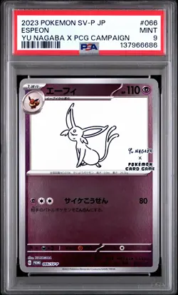 2023 POKEMON JPN SV-P PROMO YU NAGABA X POKEMON CARD GAME CAMPAIGN ESPEON PSA 9 - Image 1