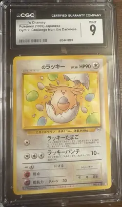 Pokemon Chansey No.113 Lucky Egg Player's Promo Gym Card Japanese Edition - Image 1