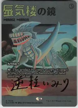 MTG Mirage Mirror Rainbow Foil Foil NM Secret Lair Drop Series Magic 7025 - Image 1