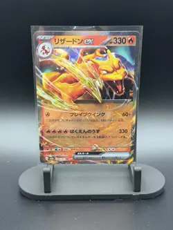 Charizard ex 006/165 Sv2a: Pokemon Card 151 Holo (Japanese) - Image 1