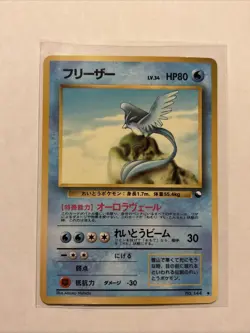 Articuno No. 144 Glossy Uncommon Vending Series 2 Pokemon Japanese MP - Image 1