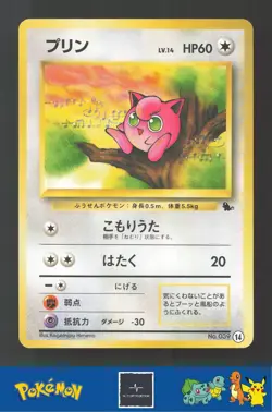1999 Japanese Pokemon Squirtle / Bulbasaur VHS Deck 039 Jigglypuff #14 - Image 1