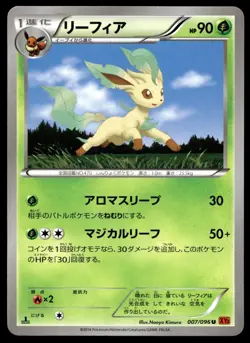 Japanese Pokemon Leafeon 007/096 XY3: Rising Fist EXC - Image 1