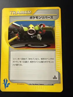 2001 | Pokemon | Reverse #133/141 | VS Series | Japanese | 1st Edition - Image 1