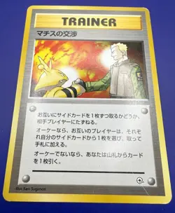 💫Pokemon TCG Lt. Surge's Treaty - Wizards Gym Heroes NM Japanese - Image 1