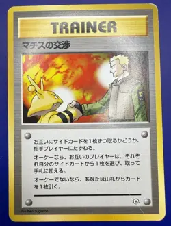 💫Pokemon TCG Lt. Surge's Treaty - Wizards Gym Heroes NM Japanese - Image 2