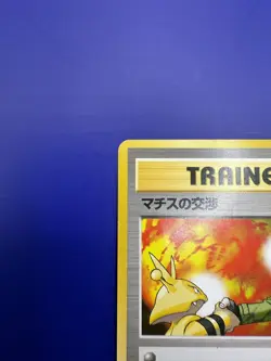 💫Pokemon TCG Lt. Surge's Treaty - Wizards Gym Heroes NM Japanese - Image 3