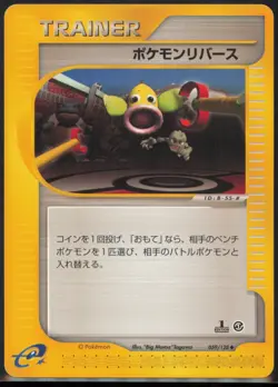 Pokemon Reversal 059/128 Base Expansion Pack Japanese MP - Image 1