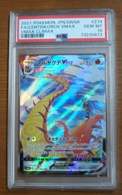 PSA 10 GEM MINT Centiskorch VMAX 219/294 VMAX Climax Full Art Pokemon Card - Image 1