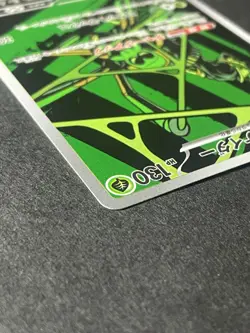 Japanese、Team Rocket's Spidops 、AR、 099/098 、SV10 、Pokemon Card 、very good - Image 4