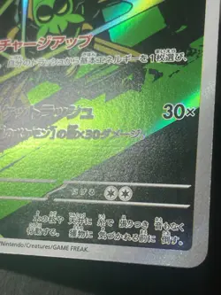 Japanese、Team Rocket's Spidops 、AR、 099/098 、SV10 、Pokemon Card 、very good - Image 5