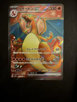 Pokemon Card Charizard ex 185/165 SR SV2a 151 Full Art Japanese Near Mint - Image 1