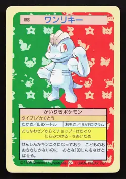Machop NO. 066 Topsun LP Japanese Pokemon Card TCG - Image 1