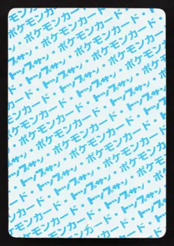 Machop NO. 066 Topsun LP Japanese Pokemon Card TCG - Image 2