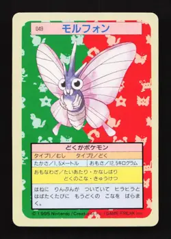 Venomoth 049 Topsun Blue Back 1995 Japanese Pokemon Card TCG - Image 1