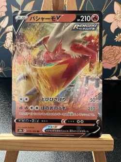 Pokemon Card Japanese - Blaziken V - RR 019/184 S8b - VMAX Climax - Image 1