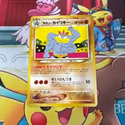 Light Machamp - Darkness, And To Light 68 Japanese Pokemon Old Back - Image 1