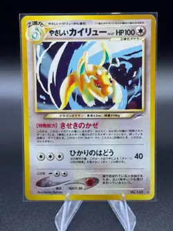 Pokemon TCG- Light Dragonite Neo Destiny Japanese No. 149 Holo NM - Image 1