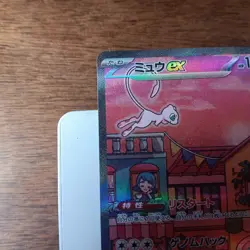 Mew ex 205/165 SAR - Sv2a - Japanese 151 Pokemon 2023 - Image 2