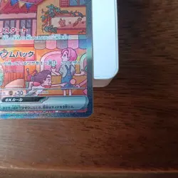 Mew ex 205/165 SAR - Sv2a - Japanese 151 Pokemon 2023 - Image 5