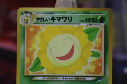 Light Sunflora Neo Destiny Japanese Old Back Vintage Pocket Monster Pokemon TCG - Image 2