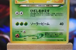 Light Sunflora Neo Destiny Japanese Old Back Vintage Pocket Monster Pokemon TCG - Image 3