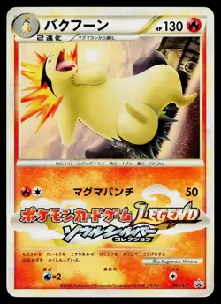 Typhlosion 003/L-P Promo Pokemon Fan Issue 9 Pokemon Japanese Heavily Played - Image 1