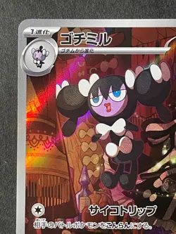Japanese in Seller、Gothorita 、AR 、078/071 、SV2P、 Pokemon Card 、 [Near Mint] - Image 2