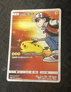 Red's Pikachu 270/SM-P 2018 20th Anniversary Promo Pokemon Card TCG Japanese - Image 1