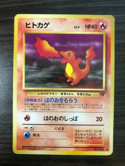 SEE PICTURES Japanese Pokemon TCG CCG Team Rocket Charmander NM CONDITION - Image 1