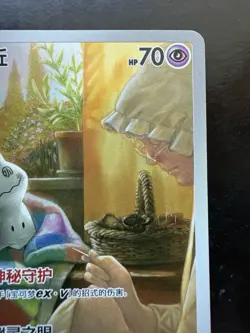 Pokemon S-Chinese Gem Pack Vol.3 CBB3C-13 07/07 Mimikyu 1307/07 (NM) - Image 3