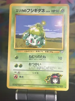 Pokemon - Japanese Leaders' Stadium Erika's Bulbasaur LP - Image 1