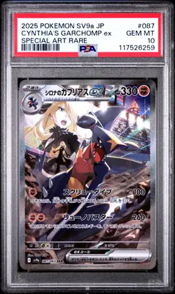 2025 Pokemon CYNTHIA'S GARCHOMP EX JP SPECIAL ART RARE #087 PSA 10 GEM MINT - Image 2