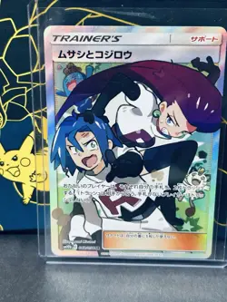 Jessie & James Japanese Pokemon Sun & Moon Sky Legend SM10b Full Art NM - Image 1