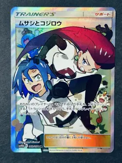 Jessie & James Japanese Pokemon Sun & Moon Sky Legend SM10b Full Art NM - Image 2