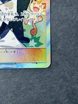 Jessie & James Japanese Pokemon Sun & Moon Sky Legend SM10b Full Art NM - Image 3