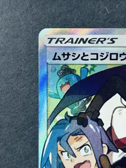 Jessie & James Japanese Pokemon Sun & Moon Sky Legend SM10b Full Art NM - Image 5