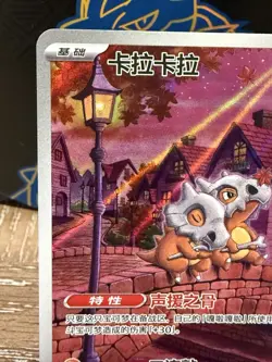 Pokemon TCG Cubone Art Rare Chinese Gem Pack Vol 3 407/07 Near Mint - Image 3