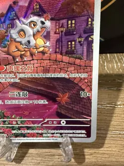 Pokemon TCG Cubone Art Rare Chinese Gem Pack Vol 3 407/07 Near Mint - Image 5