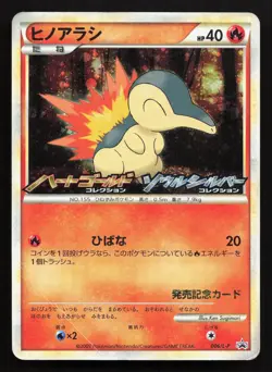 Cyndaquil 006/L-P HeartGold Soulsilver HP Japanese Pokemon Card TCG - Image 1