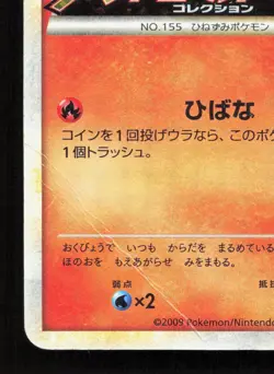 Cyndaquil 006/L-P HeartGold Soulsilver HP Japanese Pokemon Card TCG - Image 4